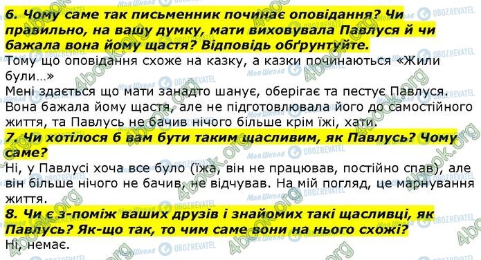 ГДЗ Українська література 7 клас сторінка Стр.189 (6-8)